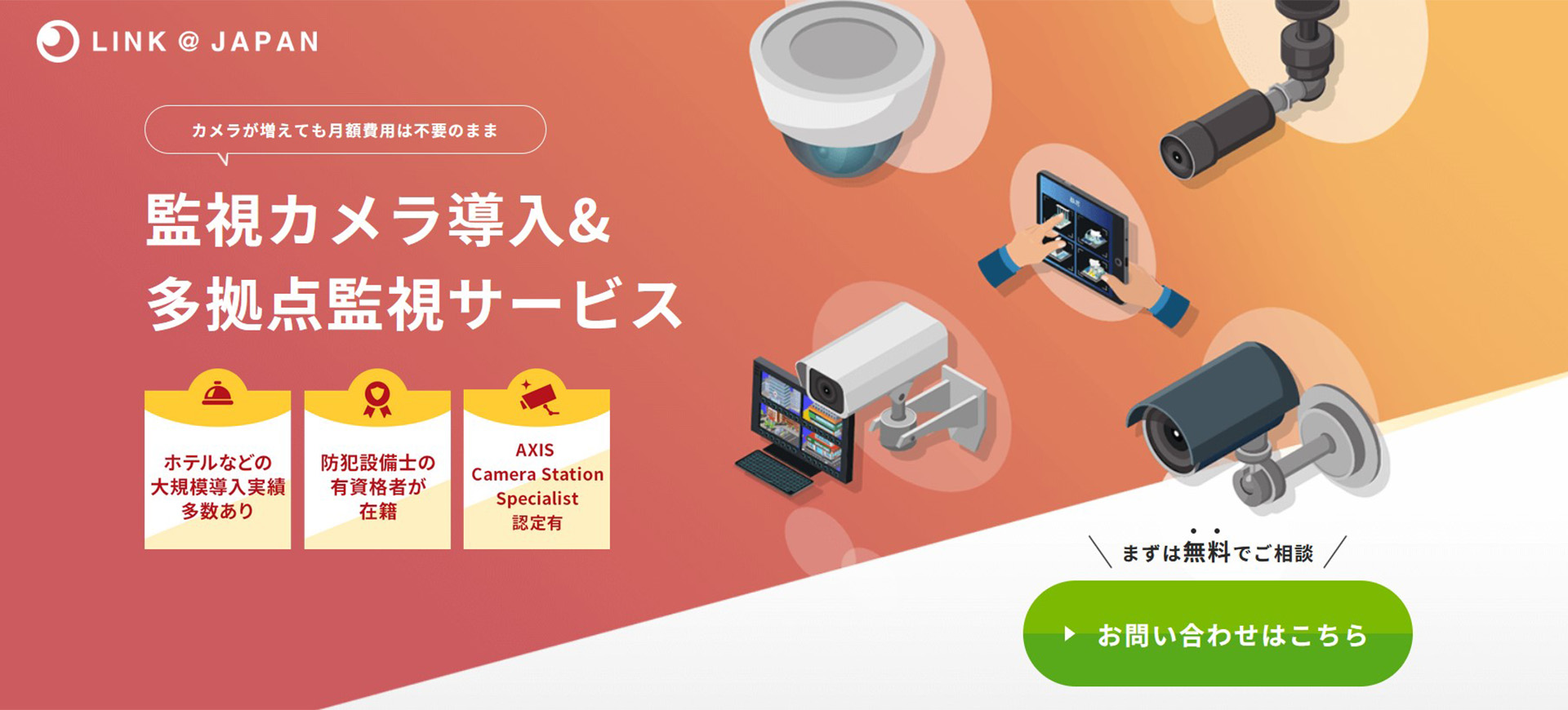 カメラソリューション