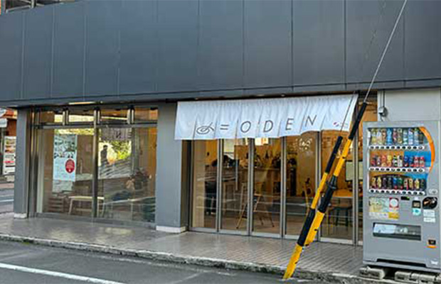 サテライトオフィス